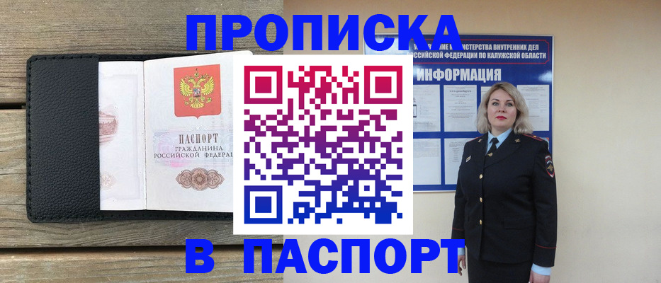 миграционный учет в Чапаевске