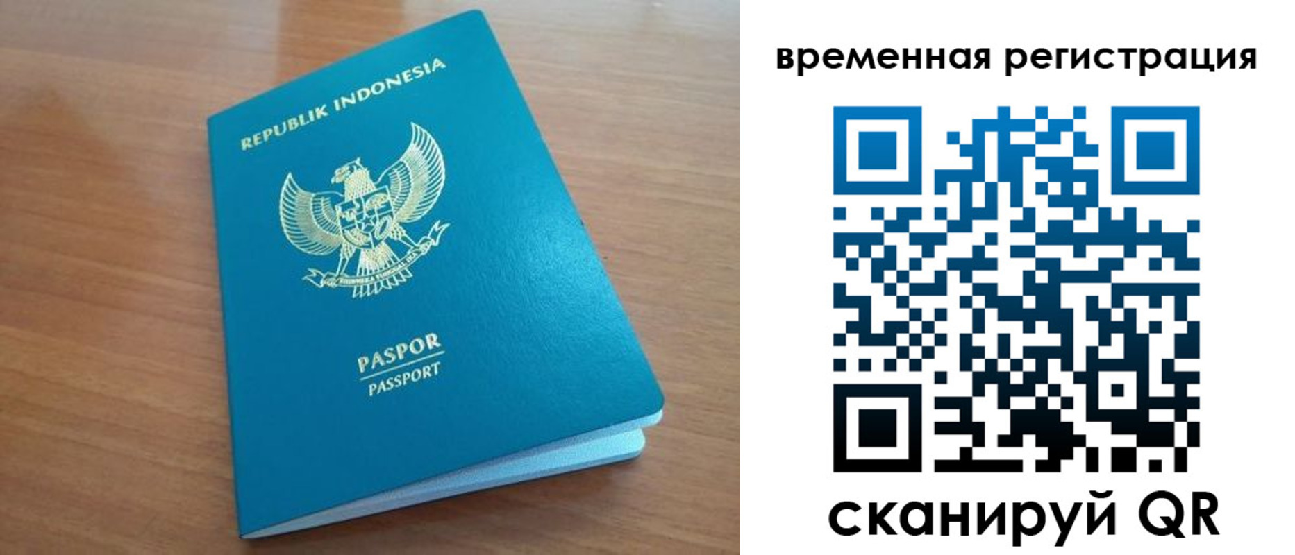 прописка ребенка в Чапаевске