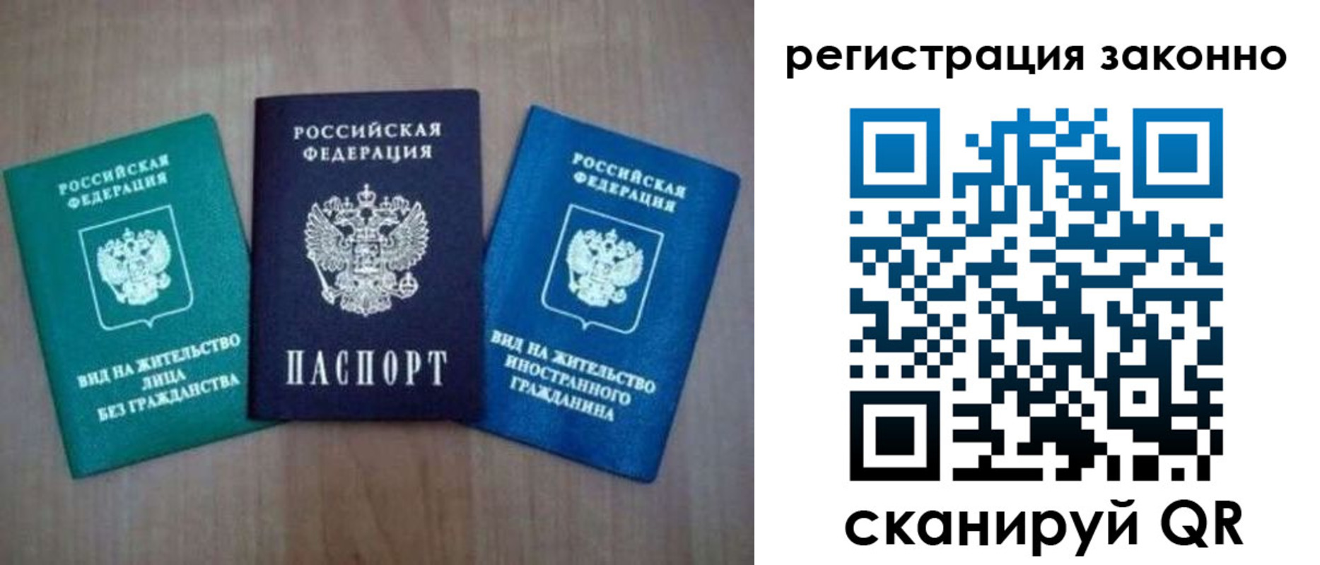 временная регистрация в квартире в Чапаевске