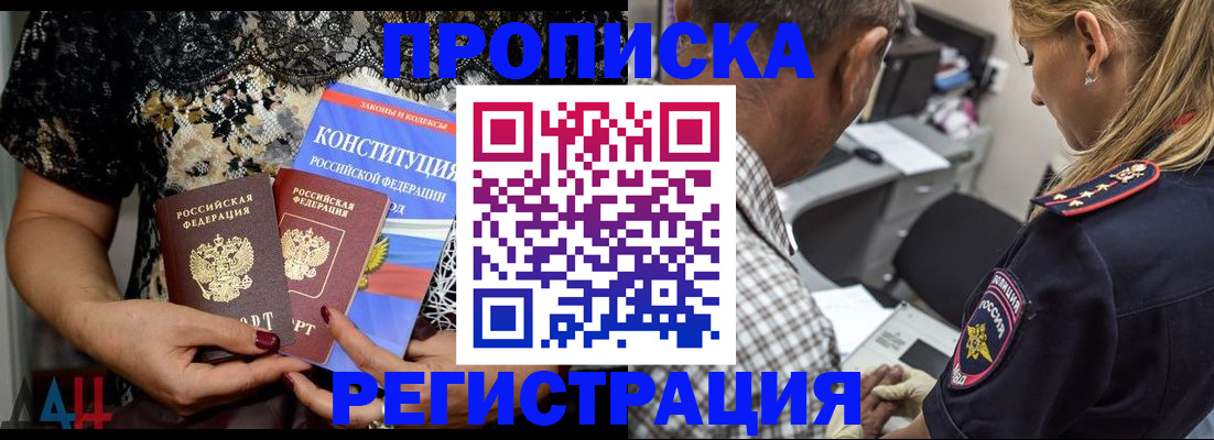 временная регистрация для школы в Чапаевске